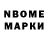 Марки NBOMe 1500мкг LESNOI STRANNIK 60RUS.