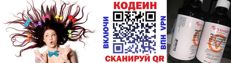 купить наркоту  Няндома  Кодеин Purple Drank 