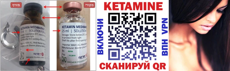 КЕТАМИН ketamine  Няндома 