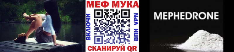 Меф мука  как найти наркотики  Няндома 